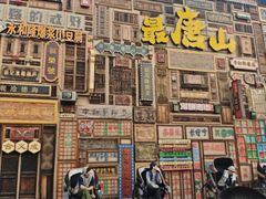 -古文化街旅游区