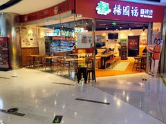 -好世界商业广场(北京国际中心店)