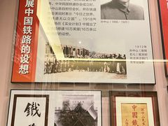 -中国铁道博物馆(正阳门馆)