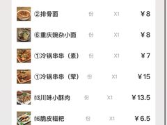 -小街天府(西工小街店)