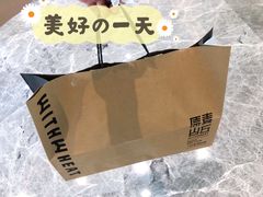 -原麦山丘(望京小街店)