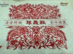 -振鼎鸡(福州路店)