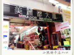 -珍妮曲奇聪明小熊(尖沙咀店)