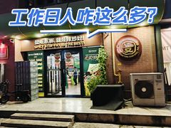-曼听小寨海鲜烧烤·大连辣炒大王(盖州街店)