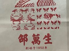 -邵万生食品公司(南京东路店)