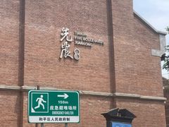 -天津五大道文化旅游区