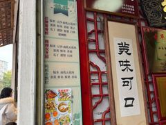 -老妈宫粽球