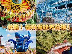 -长鹿旅游休博园
