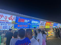 -大学城夜市
