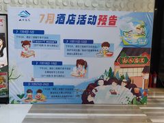 -山水温泉