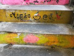 -大王油茶(磁器口店)