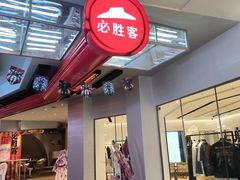 -必胜客(大悦城店)