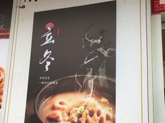 -蔡记炸酱热干面(昌里路店)