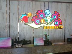 -尚酷麦量贩KTV(金州店)