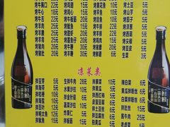-平山城鑫烧烤(建国楼店)