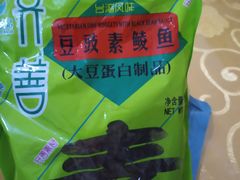 -正隆斋素食超市(西四店)