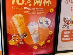 -CoCo都可(地铁一店)