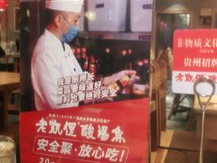 -老凯俚酸汤鱼(鸿通城店)