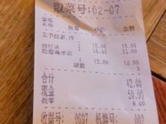 账单-深运潮州粥(东门店)