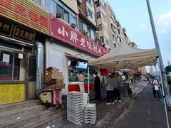 -小胖老味刨冰