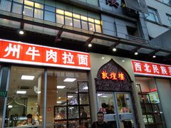 门面-伊祥·敦煌楼