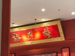 -裕莲楼(环球港店)