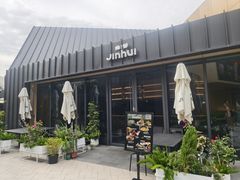 -锦荟JINHUI·浙江小馆(上海荟聚店)