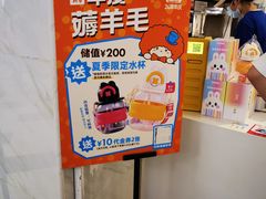 -BreadTalk面包新语·烘焙蛋糕(东方宝泰广场店)