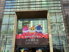 -天河领展广场