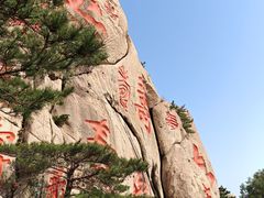 -崂山仰口游览区