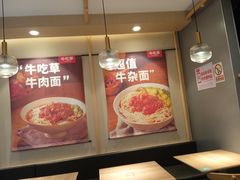 -牛吃草牛杂面(天一店)