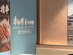 -康师傅私房牛肉面(申虹餐厅店)