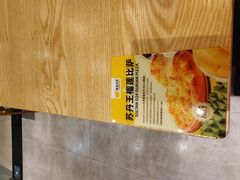 -尊宝比萨(南油龙城路店)