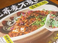 -和府捞面(天河领展广场店)