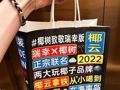 -瑞幸咖啡(星辉中心店)