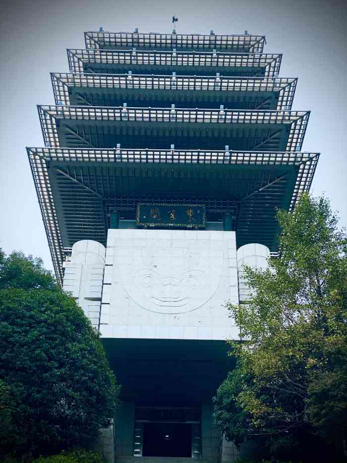 临平公园-"临平公园位于杭州市余杭区临平境内的临平山.