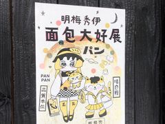 -胖虎打面团(九眼桥店)