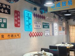 -喜聚薈·花膠雞海鮮火鍋(越秀店)