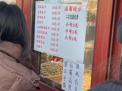 -秋栗香(地安门店)
