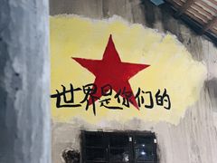 -東茅街茶馆