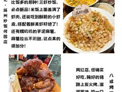 -陈记菜馆·非遗淮扬菜(东关街教场店)