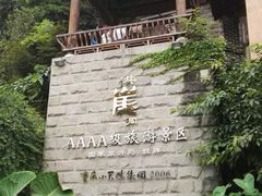 -纸盐河码头火锅(十八梯店)