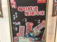 -潮界(虹桥新天地店)