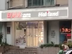 -好利来(康虹路店)