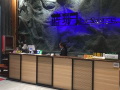-蓝珊甄选海鲜自助·火锅大排档(近阿那亚店)