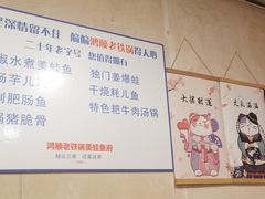 -鸿顺老铁锅美蛙鱼府(解放碑店)
