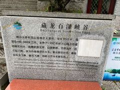 -藏龙百瀑风景区