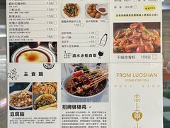 -恋上乐山小吃(水围恒春园店)