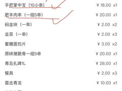 -聚串门儿·东北烧烤(信义坊店)