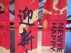 -悦海·家宴·冰花皮皮虾大锅贴(宝龙店)